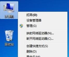 解决Win7自动获取IP地址无法上网问题（探索网络连接问题的解决方案及步骤）