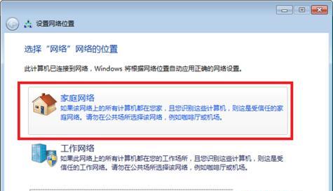 使用win7旗舰版强制还原系统指令恢复电脑最佳状态（一键还原）