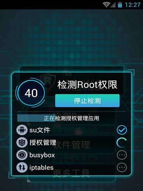 一键授权root权限管理（简单高效的root权限管理工具助您轻松管理Android设备）