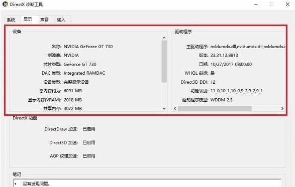 Win11电脑显卡配置查看指南（Win11系统下快速了解和查看电脑显卡配置方法）