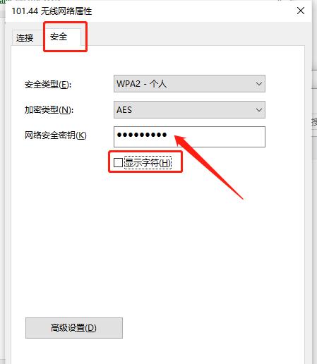 如何设置笔记本电脑的WiFi连接方式（简单步骤教你设置笔记本电脑的无线网络连接）