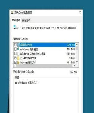 Win7清理C盘垃圾文件的简便方法（一键清理垃圾文件）