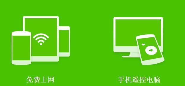 轻松掌握WiFi共享精灵的使用方法（教你快速设置和连接WiFi共享精灵）