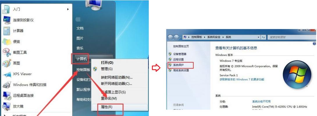 电脑Win7系统如何截图（掌握Win7系统截图技巧）