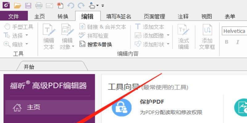 PDF转换成Word文档的方法及注意事项（实用的PDF转Word教程）