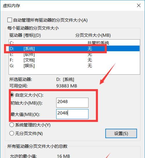 如何为具有4GB内存的计算机设置最佳虚拟内存（选择适合的磁盘作为主要虚拟内存盘）