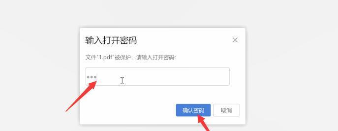 加密文件密码设置的重要性与方法（保护文件安全）