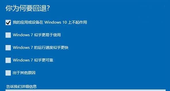 Win7自带一键恢复功能的使用方法（Win7系统一键恢复功能详解及操作步骤）