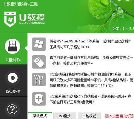 系统之家U盘启动盘的使用方法（一键解决电脑故障）