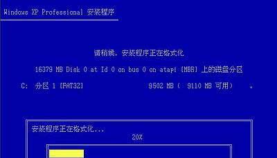 Windows7安装步骤教程（详细教你如何正确安装Windows7系统）