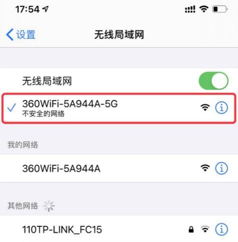 如何通过路由器修改WiFi密码（简单操作）