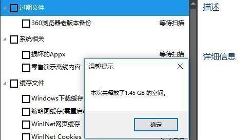 Win10深度清理C盘垃圾空间（彻底清理C盘垃圾文件）