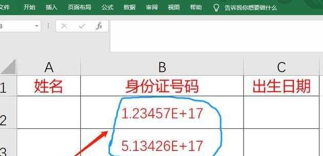 修复CSV转Excel中的数字异常问题（解决数字异常问题提高数据转换准确性与效率）