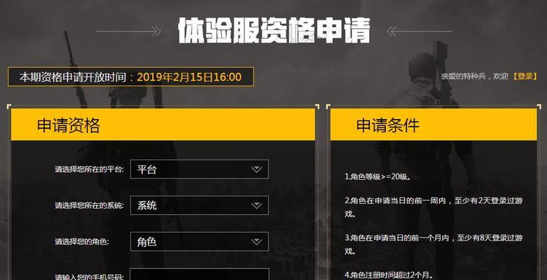DNF体验服官方申请入口全解析（如何轻松获取DNF体验服官方申请入口）