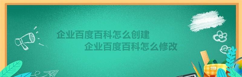 建立企业网站的费用及要求（企业网站建设所需费用及重要考虑因素）