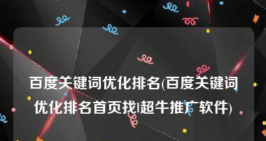 探索最佳热门推广软件推荐（找到最适合你的推广利器）