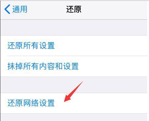 解决WiFi无法上网的DNS配置错误（排除网络连接问题）