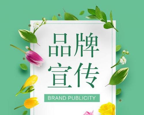 快速推广个人品牌的技巧（打造成功个人品牌的关键方法及实操技巧）