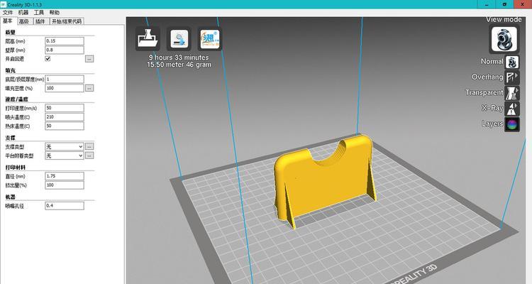 探索3D建模软件的分享与应用（了解不同3D建模软件及其特点）