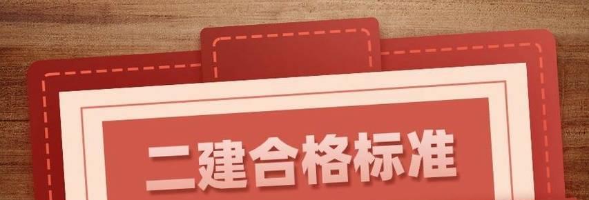 二级建造师报考条件学历要求（全面解读二级建造师报考学历要求）