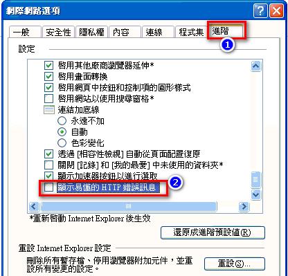 如何处理网页上老是显示错误的问题（解决网页错误提示的实用方法）