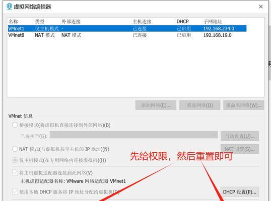 如何关闭微软防火墙以保障网络安全（简单明了的步骤教你关闭微软防火墙）