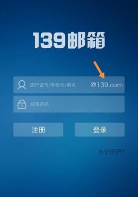 电子邮箱免费注册入口，让你轻松畅享沟通（便捷、安全、免费）