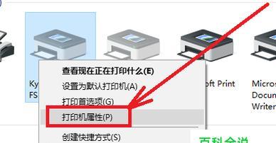 Win7安装打印机方法与步骤（一步步教你在Win7系统下成功安装打印机）