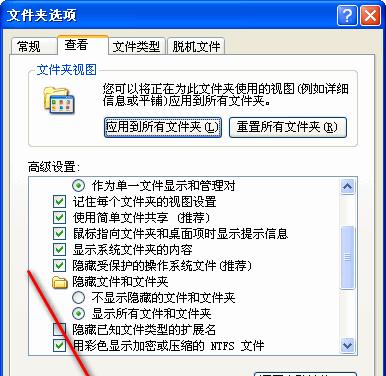 轻松学会隐藏文件夹的显示方法（手把手教你快速找回隐藏的文件夹）