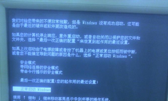 电脑不能正常关机的解决方法（解决电脑无法正常关机的有效措施与技巧）