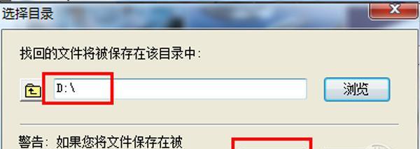 分享U盘有保护不能格式化的解决方法（教你轻松解决U盘无法格式化的困扰）