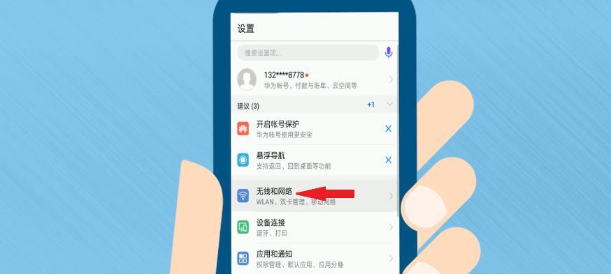 手机查看已连接WiFi密码教程（轻松找回忘记的WiFi密码）