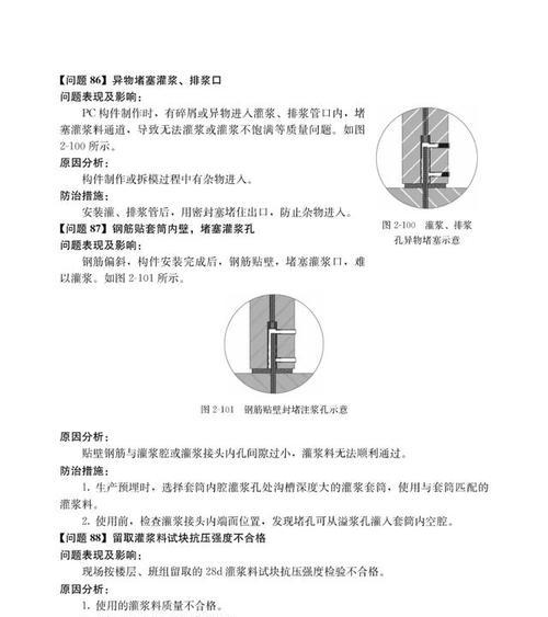 PDF转换成DWG格式的完全指南（从入门到精通）