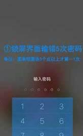 手机忘记密码开锁方法（忘记密码怎么办）