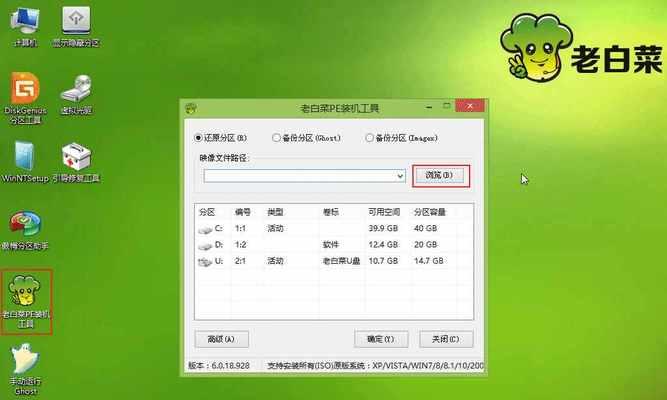 用U盘安装Win8系统教程图解（简易操作）