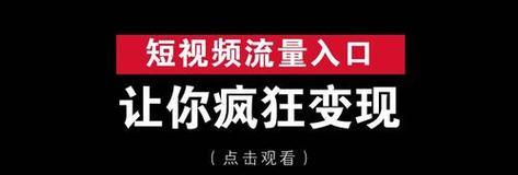 从零开始，轻松学会制作短视频（新手必备教程）