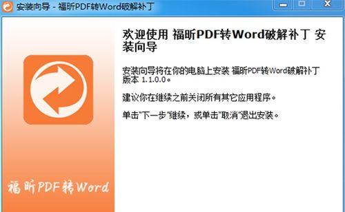 推荐一款免费pdf转word软件（轻松转换pdf文件为可编辑的word文档）