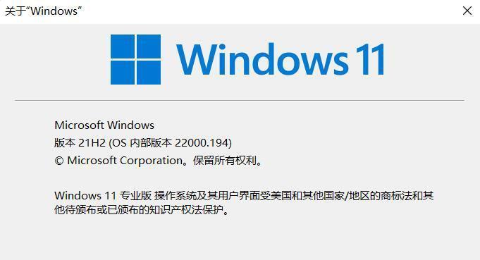 Win11安装不上的解决方法（解决Win11安装失败的有效措施及关键提示）