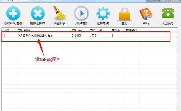 免费文档格式转换软件推荐（方便快捷的文件转换工具）