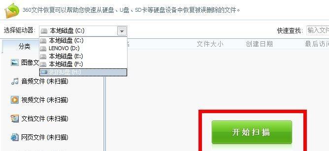 电脑恢复回收站删除的文件方法及技巧（教你如何轻松找回已删除的文件）