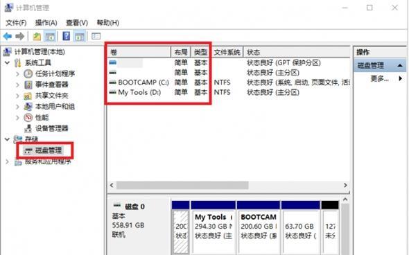 探秘硬盘好坏的检测软件（挑选最佳硬盘检测工具）