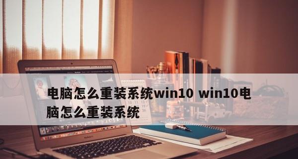 《正版win10系统安装教程总结》（简明易懂的操作指南）