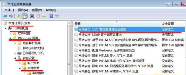 Win7网络共享指南（实现家庭网络共享的简便方法）