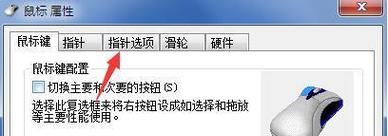 探索鼠标强制水平移动的效果与应用（通过创新技术实现鼠标水平移动的突破性发展）