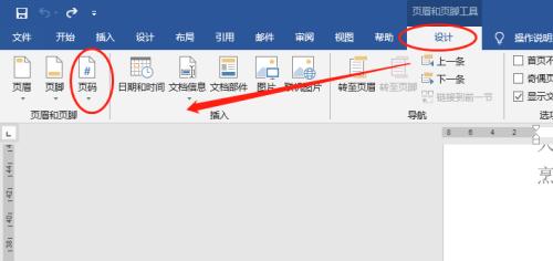 使用Word自动生成页码操作指南（简便方法快速生成页码）