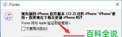 解决苹果手机无法连接iTunes的问题（苹果手机iTunes连接问题解决方案）