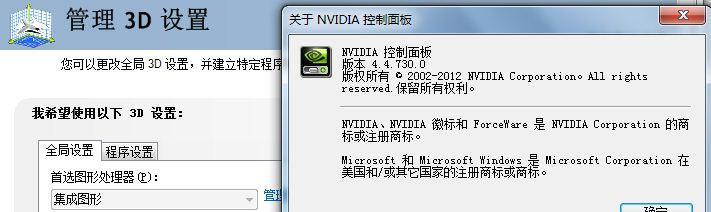 深入探索NVIDIA控制面板的设置（优化游戏性能和图形质量）