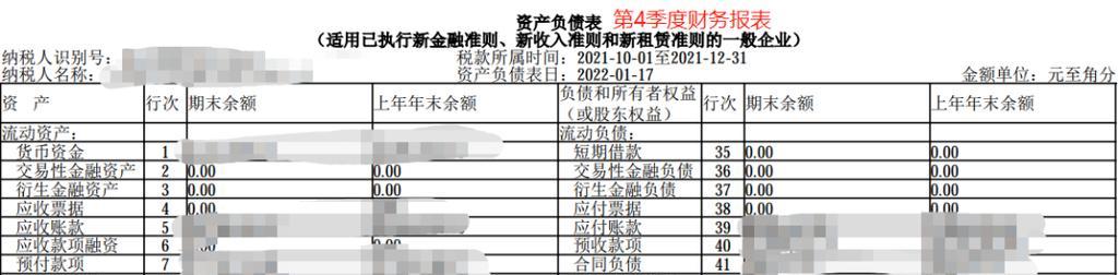 报送数据不准确的原因及解决方法（深入分析数据报送中存在的问题与挑战）