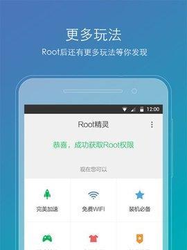 万能root权限破解（一探手机万能root权限破解的内幕）