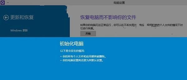 如何通过电脑系统恢复出厂设置（轻松学会电脑系统恢复出厂设置的方法）